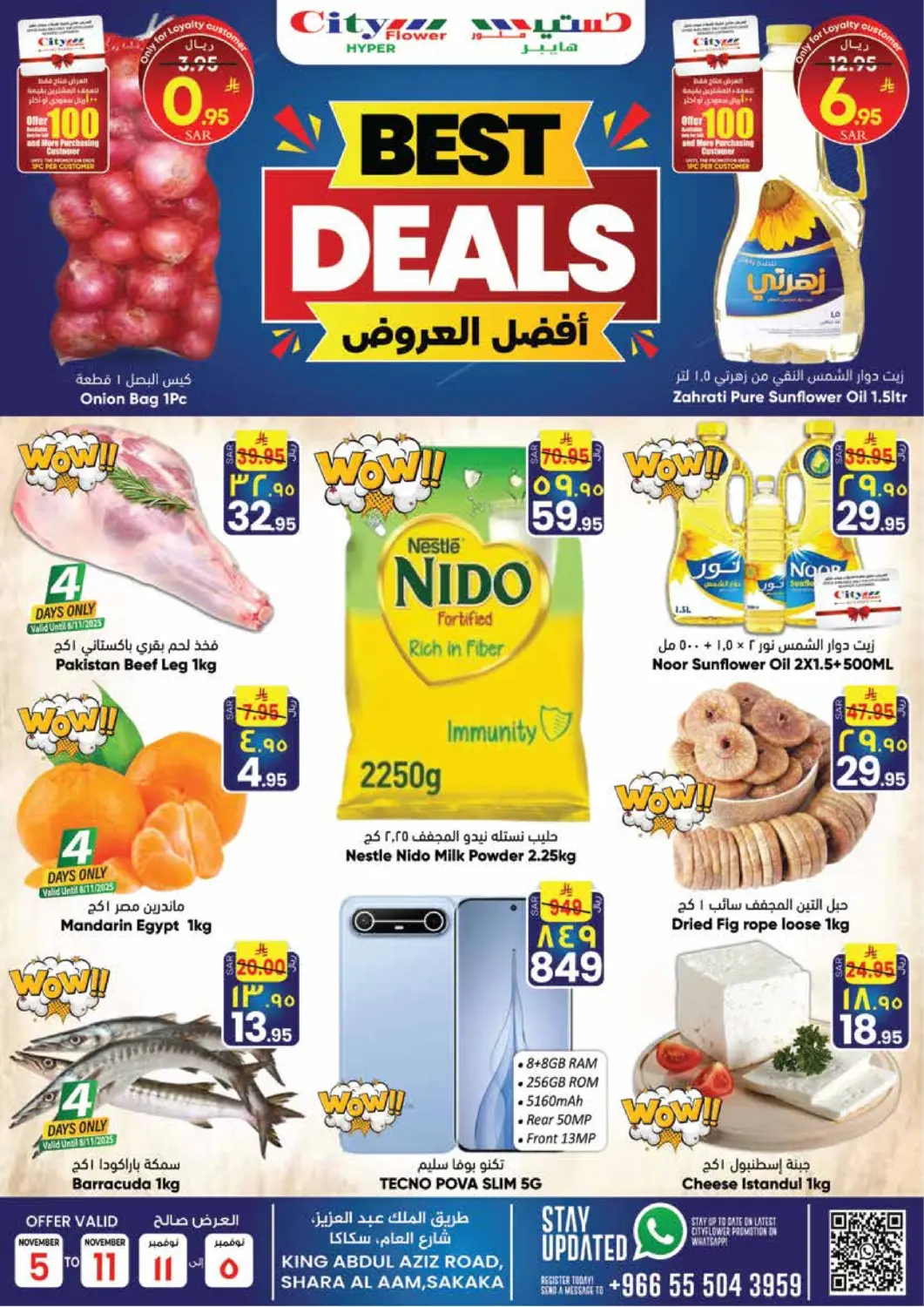 KSA, Saudi Arabia, Saudi - Sakaka City Flower offers in D4D Online. Best Deals. . Till 11th November