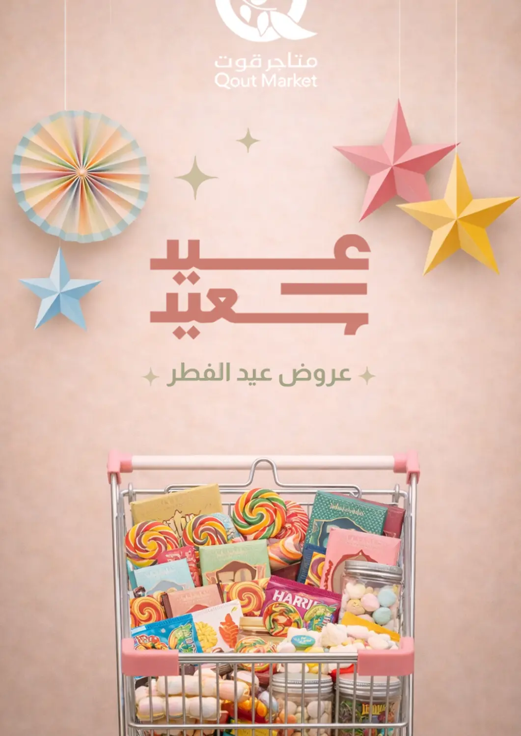 KSA, Saudi Arabia, Saudi - Ta'if Qout Market offers in D4D Online. Happy Eid. . Till 5th April