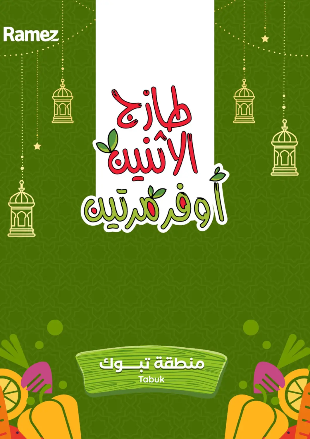 KSA, Saudi Arabia, Saudi - Tabuk Aswaq Ramez offers in D4D Online. 2 Days Fresh Deals. . Till 10th March