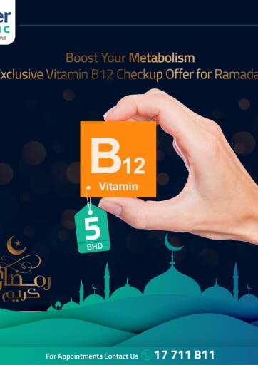 Bahrain Aster Clinic offers in D4D Online. Exclusive Vitamin B12 Checkup Offer For Ramadan. . Till 30th April