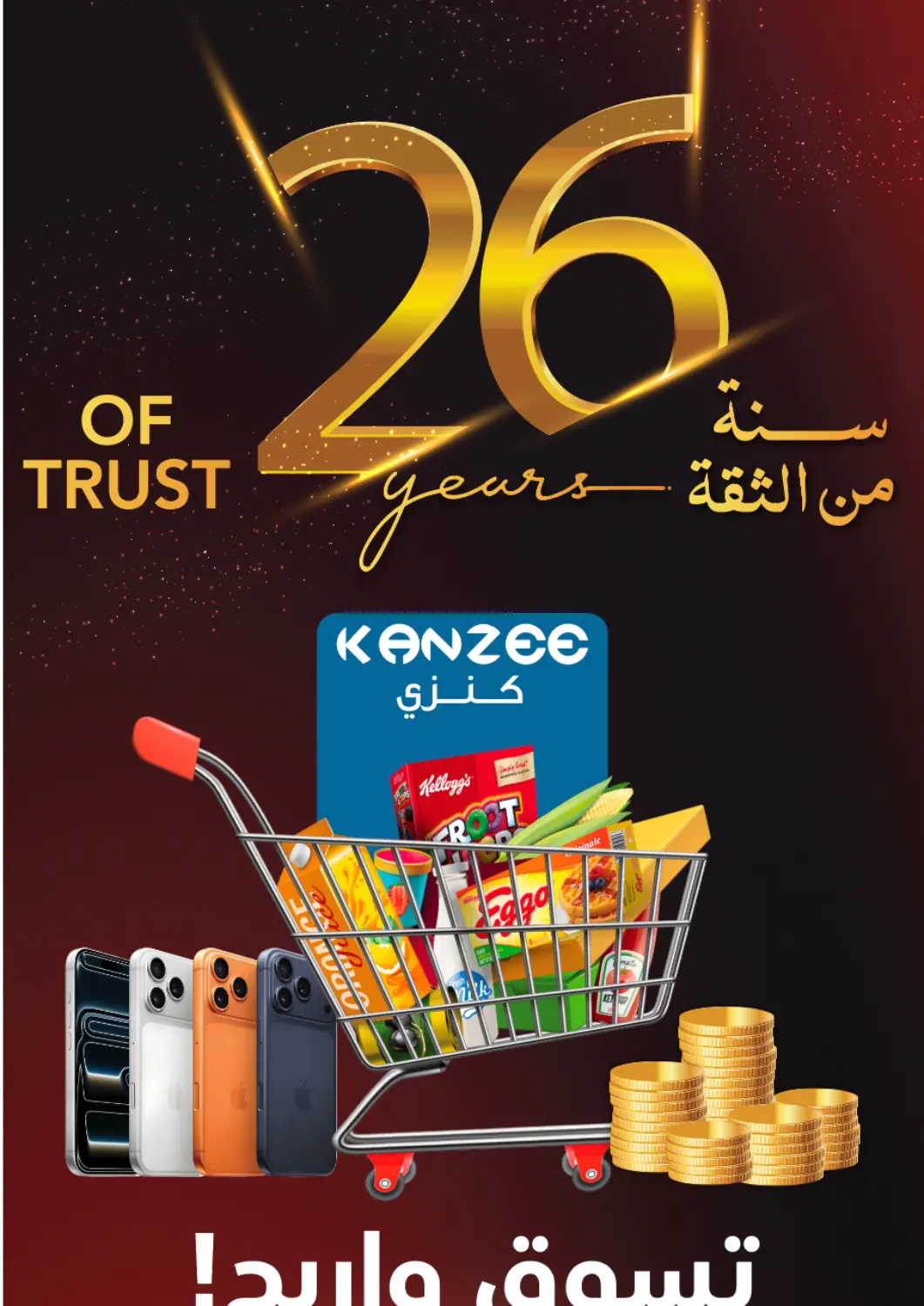 Oman - Muscat Sultan Center  offers in D4D Online. 26 Years Of Trust. . Till 16th November