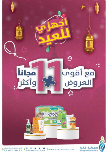 KSA, Saudi Arabia, Saudi - Mecca Ghaya pharmacy offers in D4D Online. Get Ready For Eid. . Till 12th April