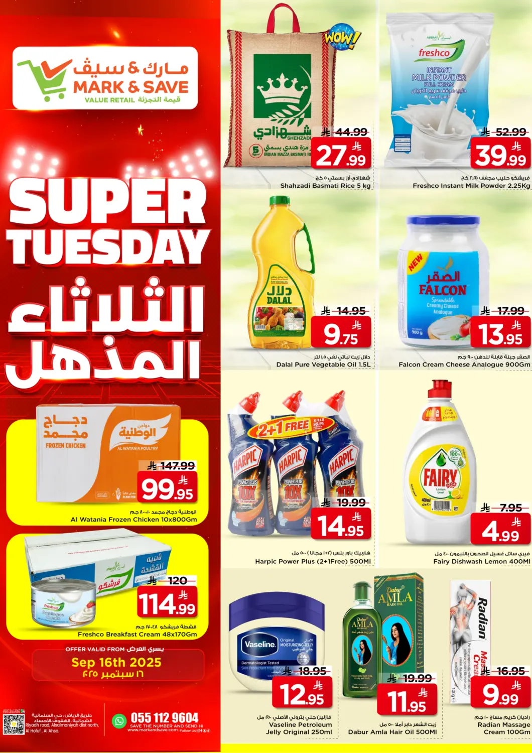 KSA, Saudi Arabia, Saudi - Al Hasa Mark & Save offers in D4D Online. Super Tuesday. . Only On 16th September