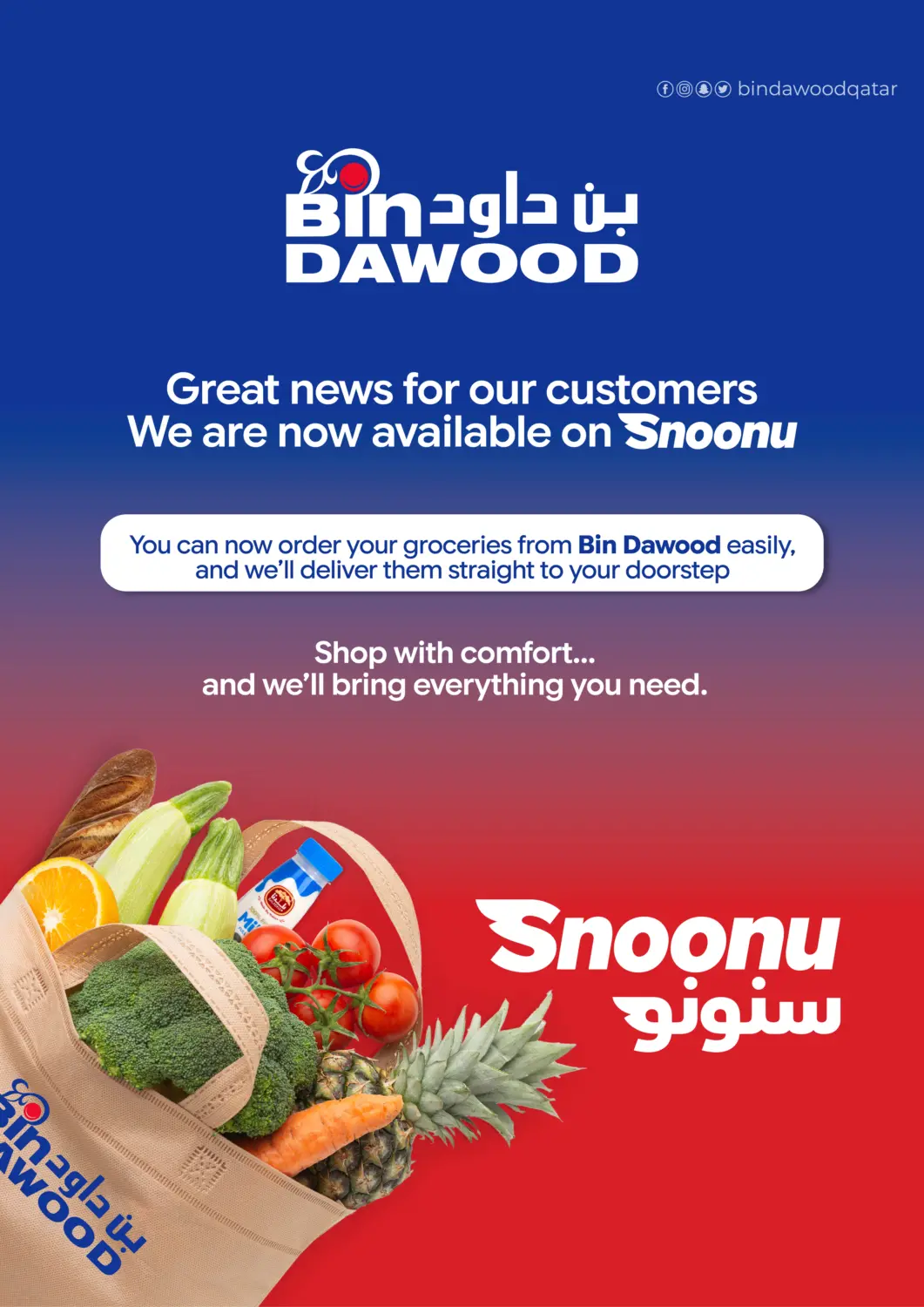 Qatar - Doha Bin Dawood Market offers in D4D Online. We Are Now Available On Snoonu. . Till 12th March