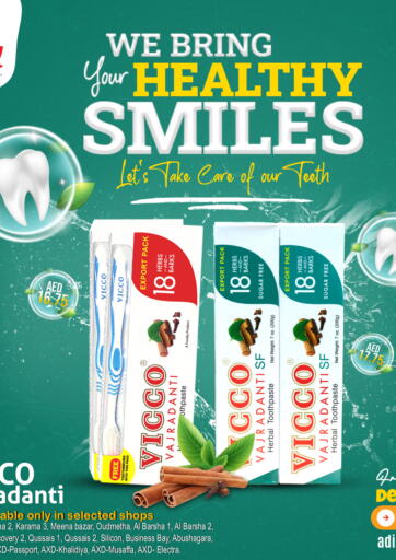Al Adil Trading - Vicco Vajradanti toothpaste in UAE Offers - الإمارات العربية المتحدة Vicco Vajradanti toothpaste