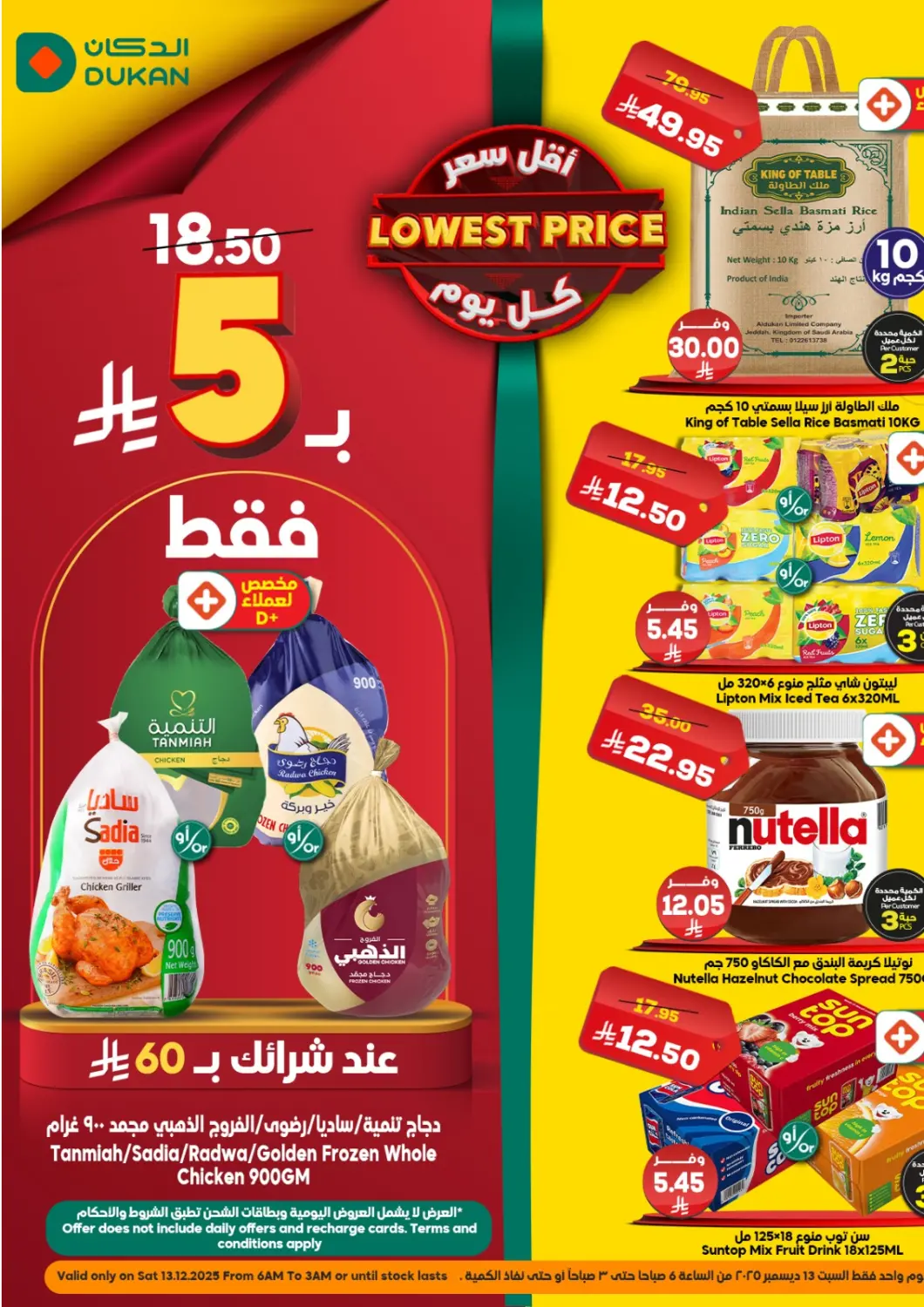 KSA, Saudi Arabia, Saudi - Ta'if Dukan offers in D4D Online. Lowest Price. . Only On 13th December