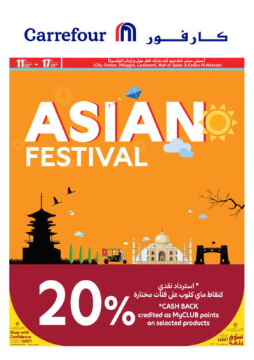 Carrefour - Asian Festival in Qatar Offers - Qatar Asian Festival