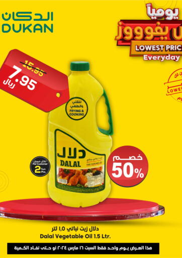 KSA, Saudi Arabia, Saudi - Mecca Dukan offers in D4D Online. Lowest Price Every Day. . Only On 16th March