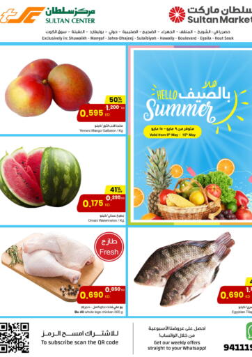 Kuwait - Ahmadi Governorate The Sultan Center offers in D4D Online. Hello Summer. . Till 15th May