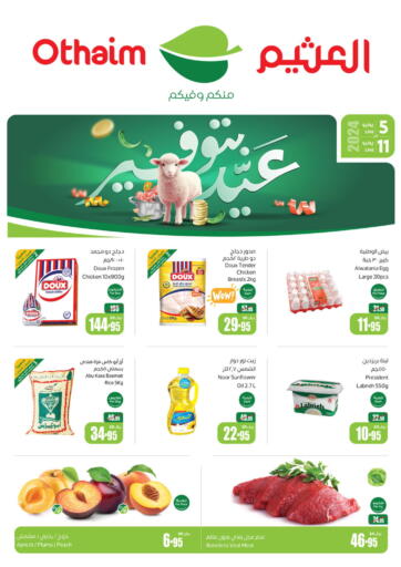 KSA, Saudi Arabia, Saudi - Al Qunfudhah Othaim Markets offers in D4D Online. Eid Offers. . Till 11th June