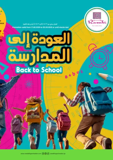 Back To School