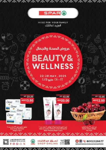 سبار هايبرماركت - عروض الصحة والجمال in UAE Offers - الإمارات العربية المتحدة عروض الصحة والجمال