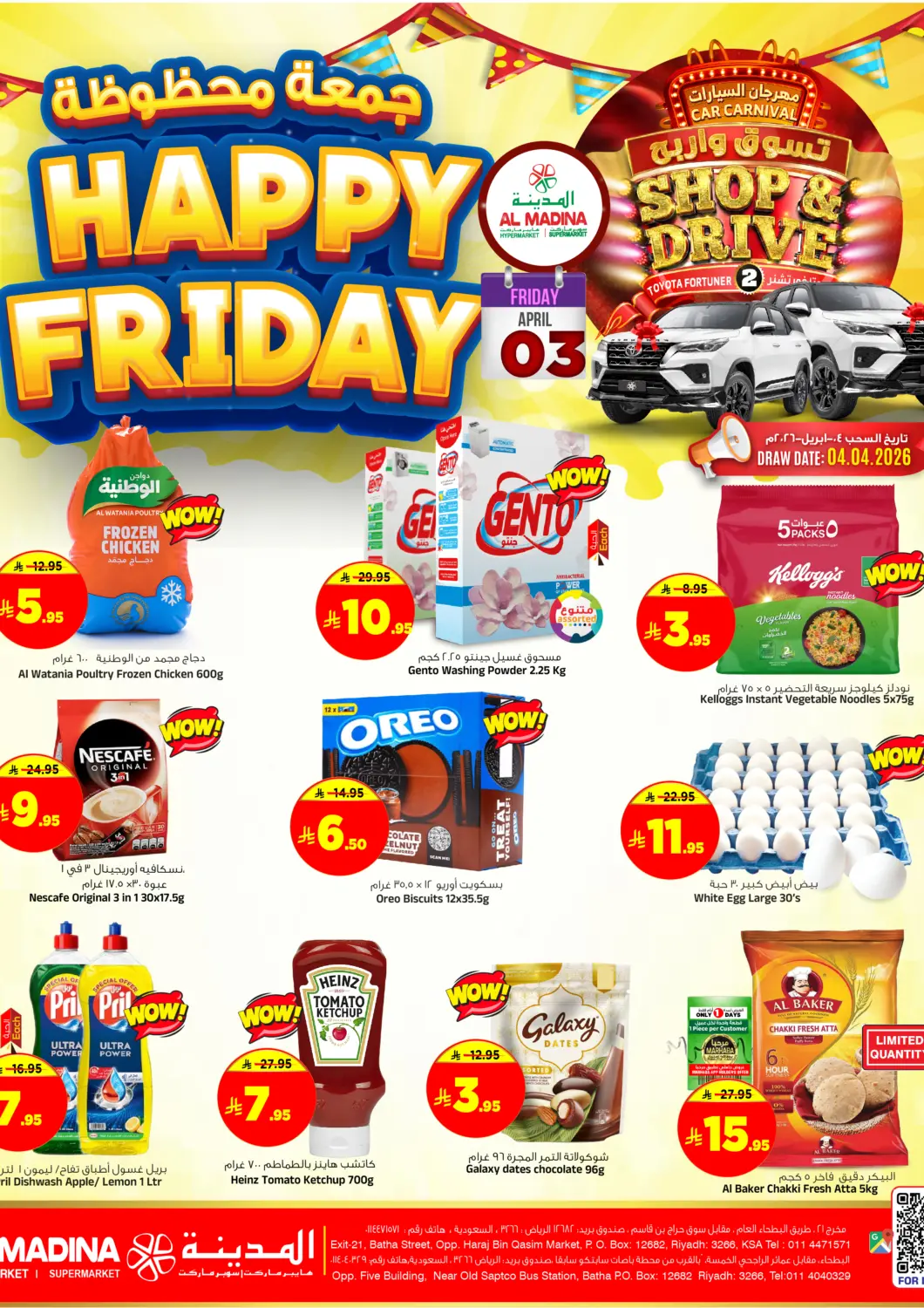 عروض المدينة هايبرماركت مملكة العربية السعودية, السعودية, سعودية - الرياض في دي٤دي أونلاين. جمعة محظوظة. . فقط في ٣ أبريل