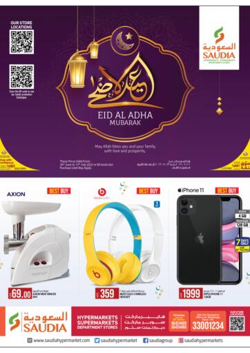 Qatar - Al Rayyan Saudia Hypermarket offers in D4D Online. Eid Al Adha Offers. . Till 13th July