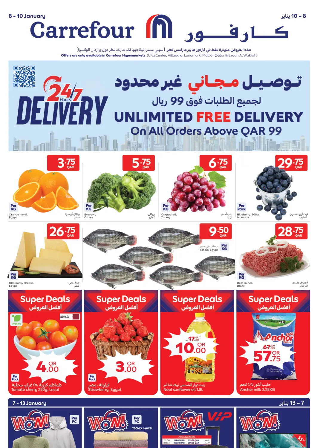 Qatar - Al Daayen Carrefour offers in D4D Online. Unlimited Free Delivery. . Till 10th January