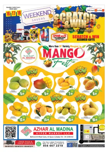 المدينة - أزهر المدينة، القوز in UAE Offers - الإمارات العربية المتحدة أزهر المدينة، القوز