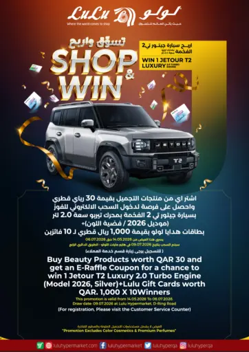 Shop & Win