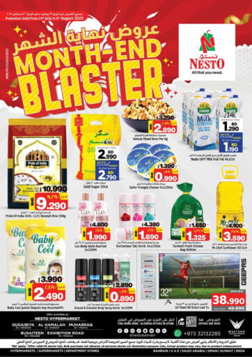 NESTO - Month- End Blaster in Bahrain Month- End Blaster