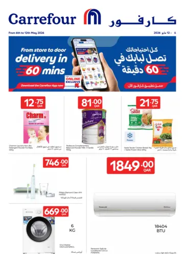 Online Exclusive