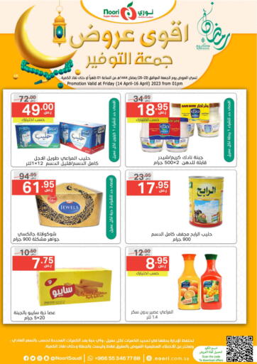 KSA, Saudi Arabia, Saudi - Jeddah Noori Supermarket offers in D4D Online. Friday Offers. . Till 16th April