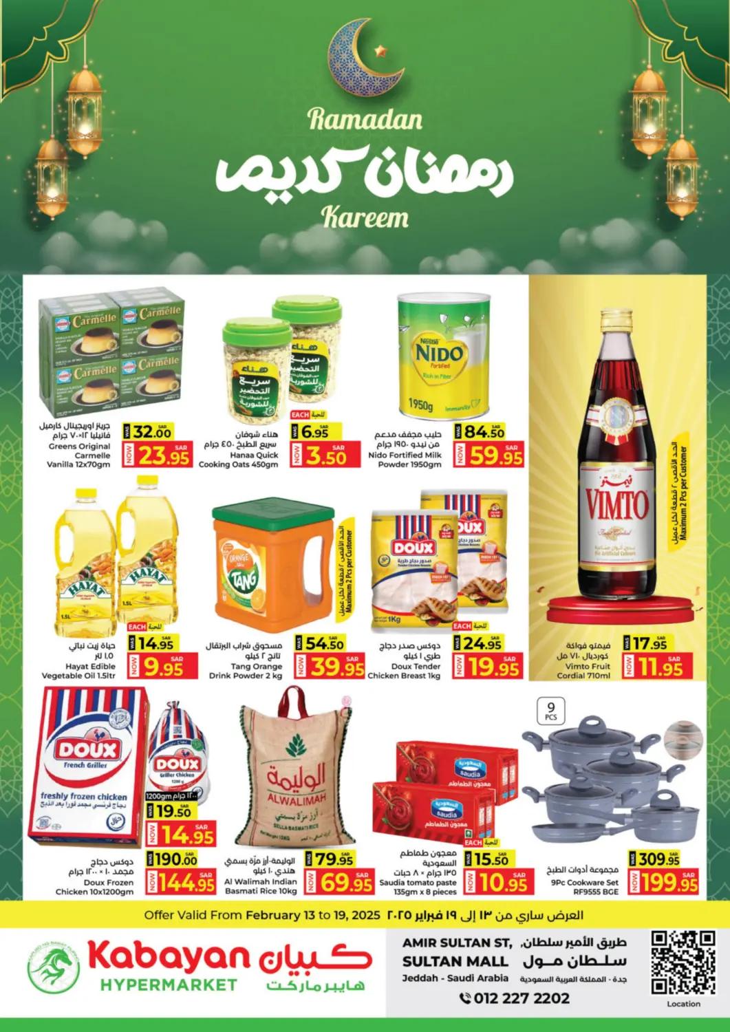 KSA, Saudi Arabia, Saudi - Jeddah Kabayan Hypermarket offers in D4D Online. Ramadan Kareem. . Till 19th February