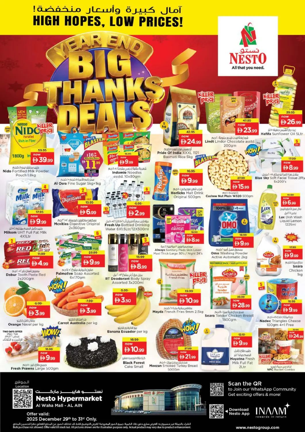 عروض نستو هايبرماركت الإمارات العربية المتحدة , الامارات - ٱلْعَيْن‎ في دي٤دي أونلاين. الواحة مول، العين. . حتى ٣١ ديسمبر