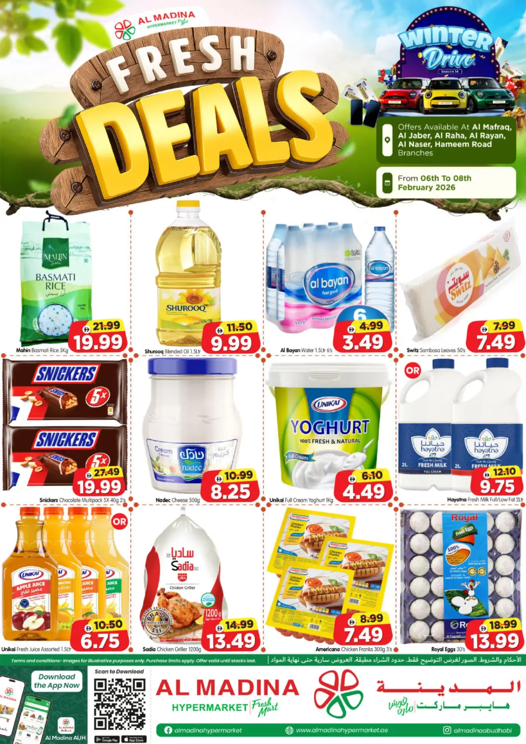 عروض هايبر ماركت المدينة الإمارات العربية المتحدة , الامارات - أبو ظبي في دي٤دي أونلاين. المفرق | الجابر | الراحة | الريان | النصر | شارع حميم. . حتى ٨ فبراير