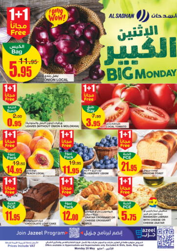KSA, Saudi Arabia, Saudi - Riyadh Al Sadhan Stores offers in D4D Online. Big Monday. . Only On 20th May