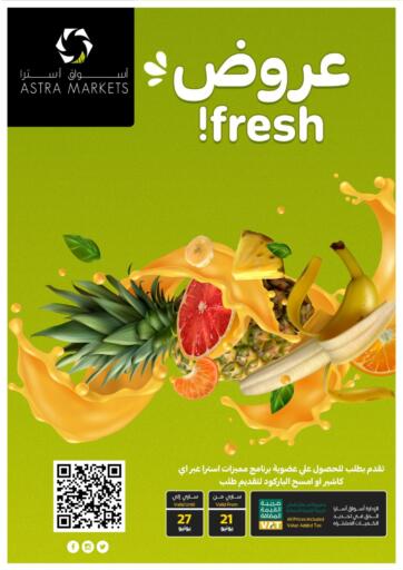 KSA, Saudi Arabia, Saudi - Tabuk Astra Markets offers in D4D Online. !Fresh. . Till 27th June