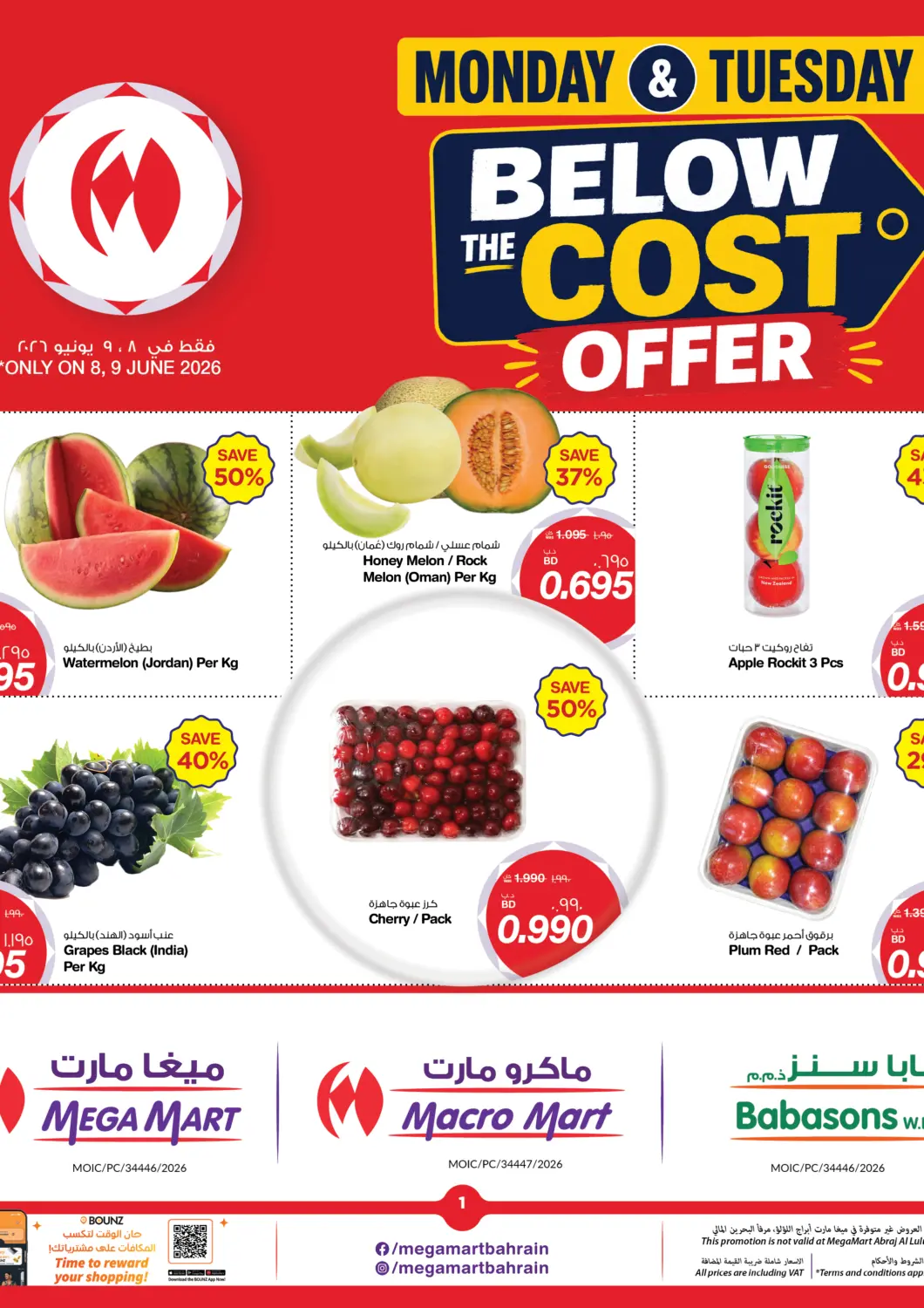 Bahrain MegaMart & Macro Mart  offers in D4D Online. Monday & Tuesday Offer. . Till 9th June