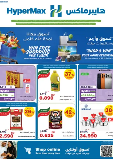 Anniversary Offers
