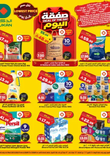 Deal Of The Day