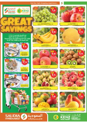 Great Savings