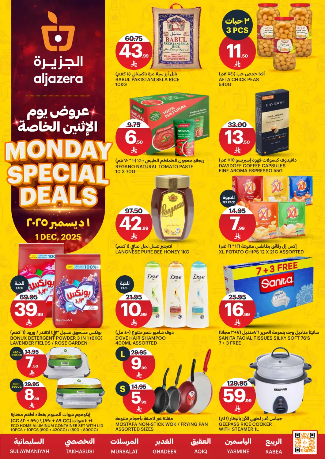 KSA, Saudi Arabia, Saudi - Riyadh AlJazera Shopping Center offers in D4D Online. Monday Special Deals. . Only On 1st December