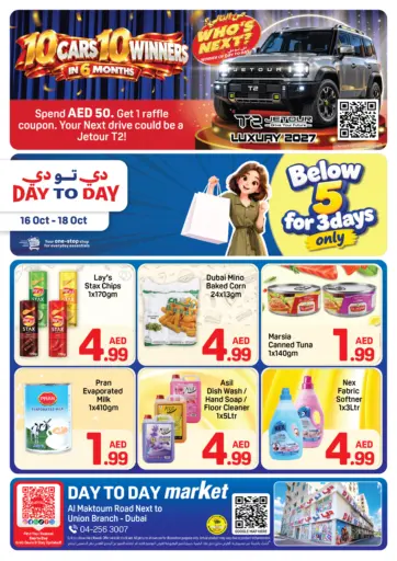 فرع الاتحاد، دبي