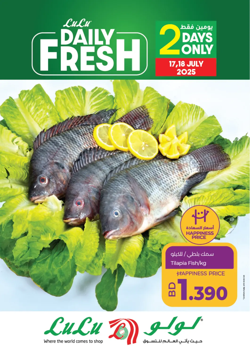 Bahrain LuLu Hypermarket offers in D4D Online. Lulu Daily Fresh. . Till 18th July