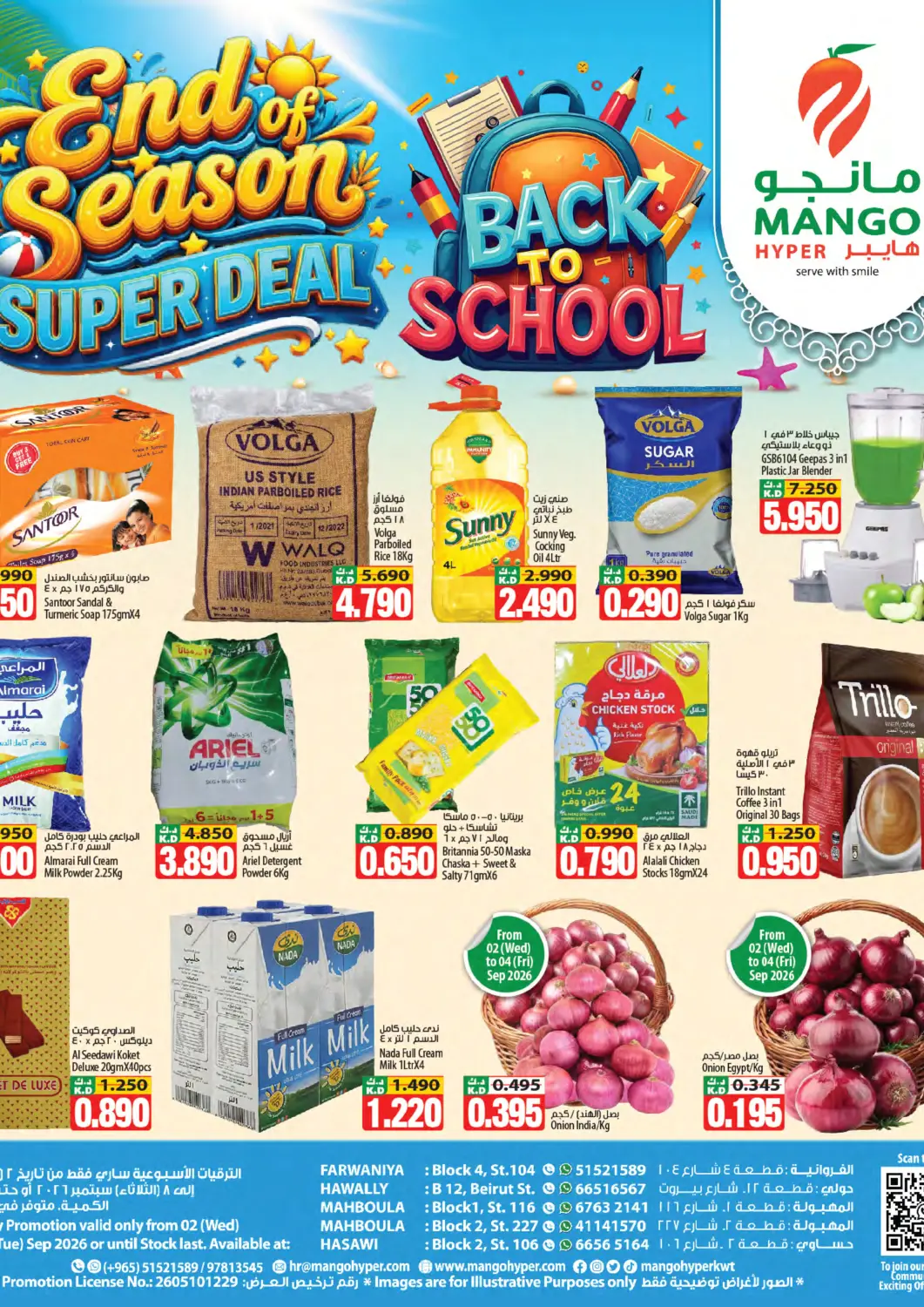 Kuwait - Jahra Governorate Mango Hypermarket  offers in D4D Online. Back To School. . Till 8th September
