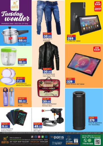 Qatar - Al Wakra Paris Hypermarket offers in D4D Online. Tuesday Wonder. . Only on 31th October