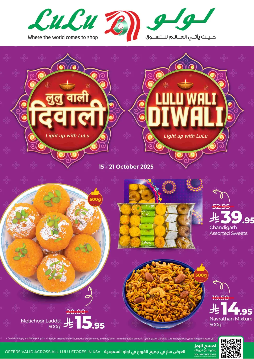 KSA, Saudi Arabia, Saudi - Al Khobar LULU Hypermarket offers in D4D Online. Lulu Wali Diwali. . Till 21st October