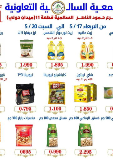 Kuwait - Kuwait City Salmiya Co-op Society offers in D4D Online. Special Offer. . Till 20th May