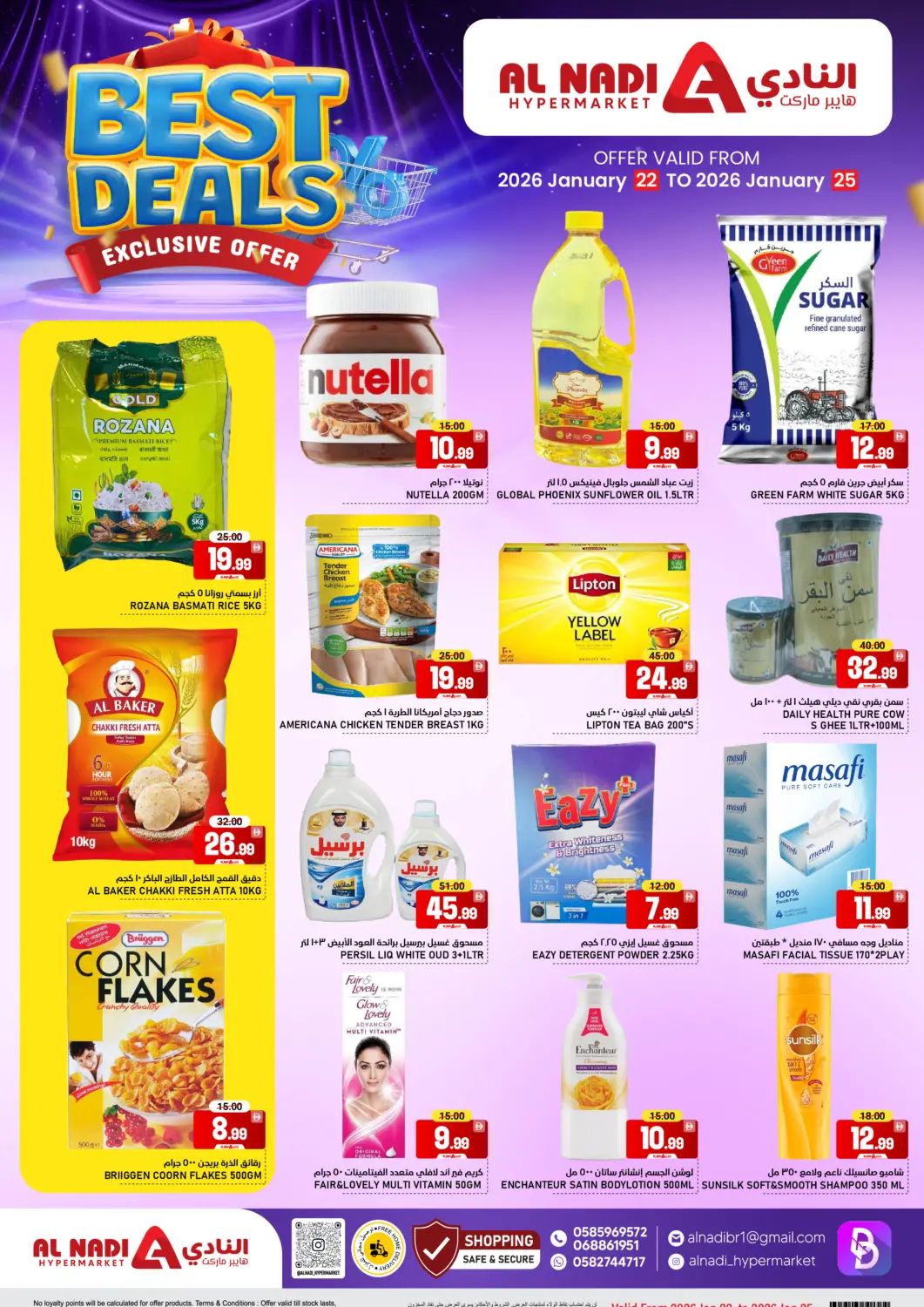 عروض النادي هايبرماركت الإمارات العربية المتحدة , الامارات - الشارقة / عجمان في دي٤دي أونلاين. أفضل العروض. . حتى ٢٥ يناير