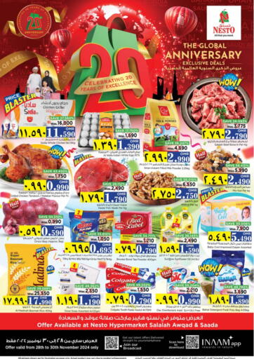 20th Anniversary Deals