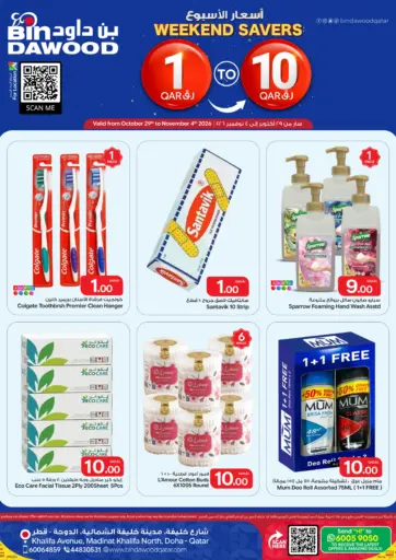 Weekend Savers