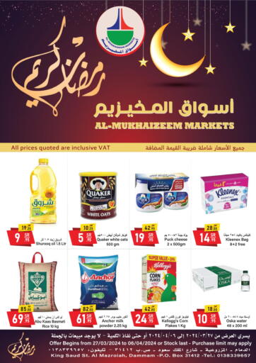 KSA, Saudi Arabia, Saudi - Dammam Al Mukhaizeem Markets offers in D4D Online. Ramadan Offers. . Till 6th April