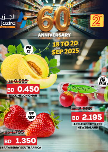 60th Anniversary Deals