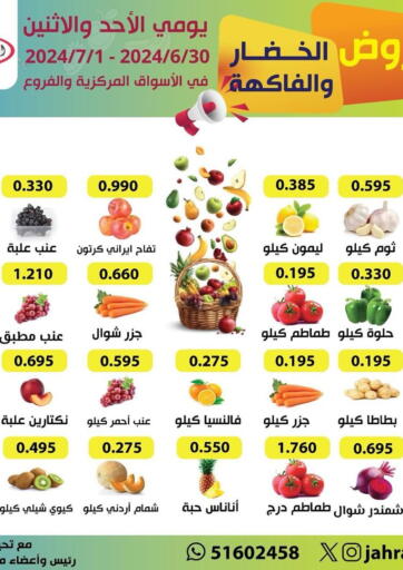 Kuwait - Jahra Governorate Al Jahra Cooperative Society offers in D4D Online. Fruits & Vegetables. . Till 1st July
