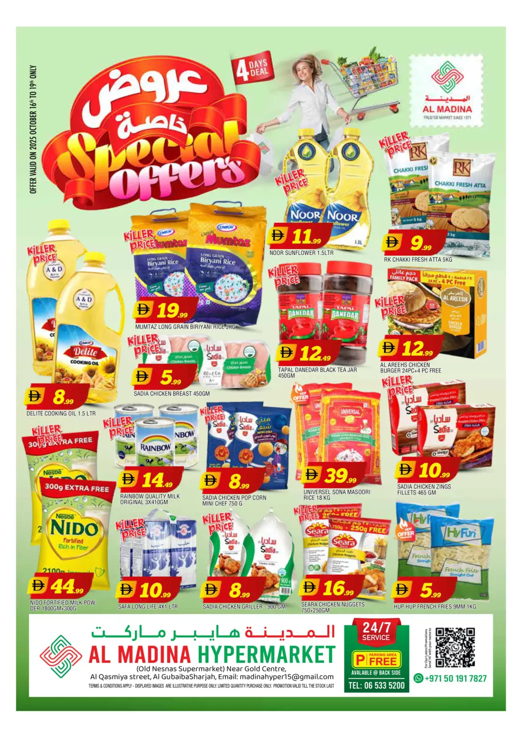 عروض المدينة الإمارات العربية المتحدة , الامارات - الشارقة / عجمان في دي٤دي أونلاين. الغبيبة، الشارقة. . حتى ١٩ أكتوبر