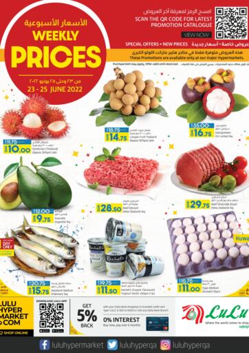 Qatar - Doha LuLu Hypermarket offers in D4D Online. Weekly Prices. . Till 25th June