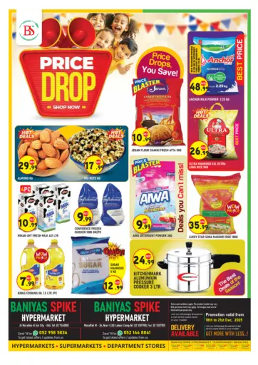 ايكاد ام-٣٦ ، أبوظبي