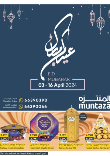 Bahrain Muntaza offers in D4D Online. Eid Mubarak. . Till 16th April